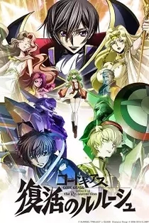 Poster for anime Code Geass: Lelouch of the Re;surrection