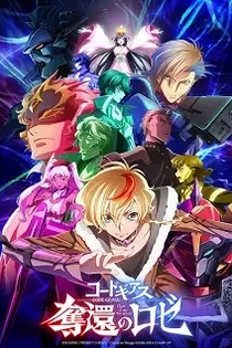 Poster for anime Code Geass: Rozé of the Recapture