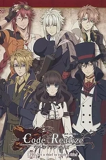 Poster for anime Code:Realize ~Guardian of Rebirth~ Set a thief to catch a thief