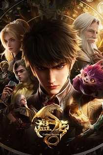 Poster for anime Coiling Dragon
