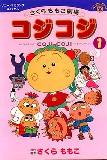 Poster for anime Coji-Coji