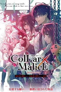 Poster for anime Collar x Malice Movie: Deep Cover