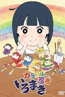Poster for anime Colorful Ninja Iromaki