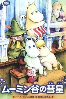 Poster for anime Comet in Moominland