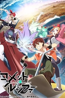 Poster for anime Comet Lucifer