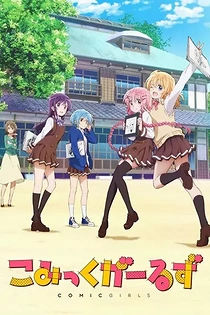 Poster for anime Comic Girls