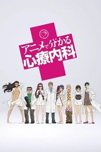 Poster for anime Comical Psychosomatic Medicine