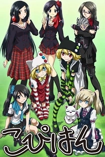 Poster for anime Copihan