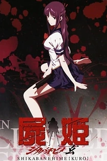 Poster for anime Corpse Princess: Kuro - Even So, As a Person