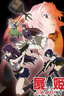 Poster for anime Corpse Princess: Kuro