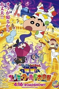 Poster for anime Crayon Shin-chan: Fast Asleep! The Great Assault on the Dreaming World!