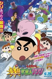 Poster for anime Crayon Shin-chan: Invasion!! Alien Shiriri