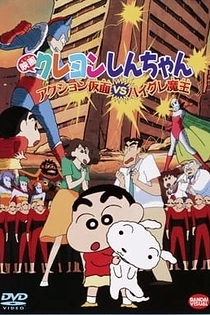 Poster for anime Crayon Shin-chan Movie 01: Action Kamen vs. Haigure Maou