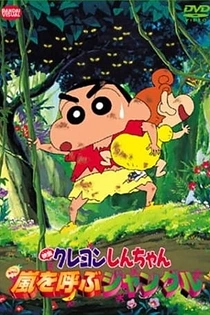 Poster for anime Crayon Shin-chan Movie 08: Arashi wo Yobu Jungle