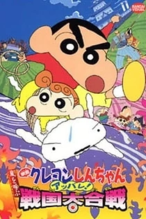 Poster for anime Crayon Shin-chan Movie 10: Arashi wo Yobu Appare! Sengoku Daikassen