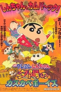 Poster for anime Crayon Shin-chan Movie 12: Arashi wo Yobu! Yuuhi no Kasukabe Boys