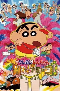 Poster for anime Crayon Shin-chan Movie 14: Densetsu wo Yobu Odore! Amigo!