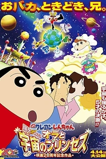 Poster for anime Crayon Shin-chan Movie 20: Arashi wo Yobu! Ora to Uchuu no Princess