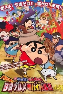 Poster for anime Crayon Shin-chan Movie 21: Bakauma! B-Kyuu Gourmet Survival Battle!!