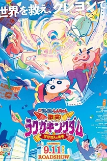 Poster for anime Crayon Shin-chan Movie 28: Gekitotsu! Rakuga Kingdom to Hobo Yonin no Yuusha
