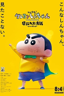 Poster for anime Crayon Shin-chan Movie 31: Chounouryoku Daikessen - Tobe Tobe Temakizushi