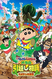 Poster for anime Crayon Shin-chan: My Moving Story - The Great Cactus Attack!