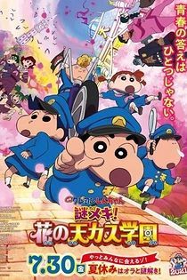 Poster for anime Crayon Shin-chan: Shrouded in Mystery! The Flowers of Tenkazu Academy