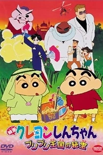 Poster for anime Crayon Shin-chan: The Hidden Treasure of the Buri Buri Kingdom