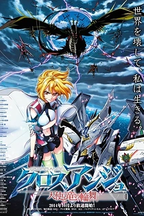 Poster for anime Cross Ange: Rondo of Angel and Dragon