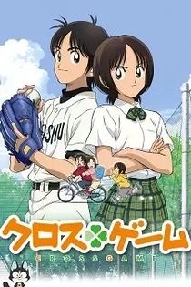 Poster for anime Cross Game