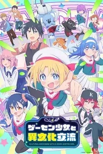 Poster for anime Cultural Exchange With a Game Centre Girl