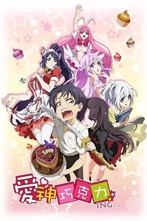 Poster for anime Cupid's Chocolate