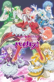 Poster for anime Cute High Earth Defense Club Love!