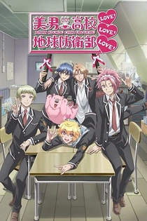Poster for anime Cute High Earth Defense Club LOVE! LOVE! LOVE!