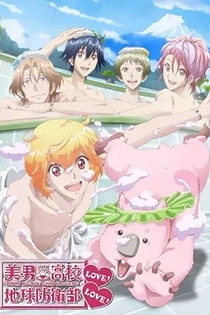 Poster for anime Cute High Earth Defense Club LOVE! LOVE!