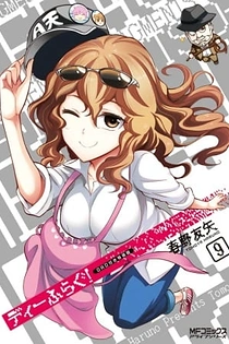 Poster for anime D-Frag!*