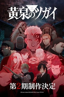 Poster for anime Daemons of the Shadow Realm Season 2