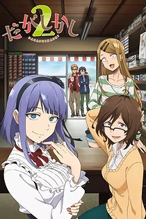 Poster for anime Dagashi Kashi 2