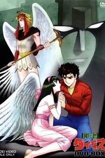 Poster for anime Daimos