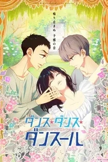 Poster for anime Dance Dance Danseur