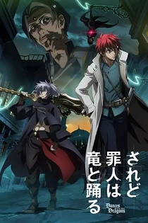 Poster for anime Dances with the Dragons