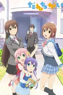 Poster for anime Danchigai