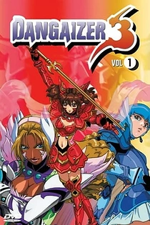 Poster for anime Dangaizer 3