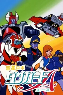 Poster for anime Dangard Ace