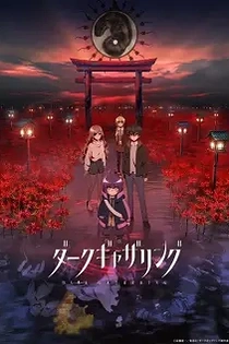Poster for anime Dark Gathering