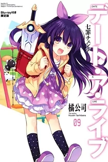Poster for anime Date A Live: Date to Date