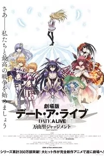Poster for anime Date A Live Movie: Mayuri Judgement