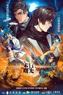Poster for anime Dawn of the World
