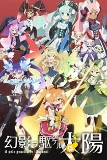 Poster for anime Day Break Illusion