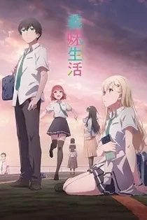 Poster for anime Days with My Stepsister
